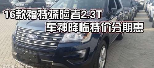 福特,探险者,锐界,现代