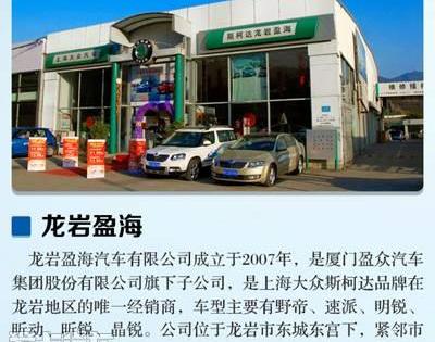 斯柯达,明锐,大众,福特,锐界
