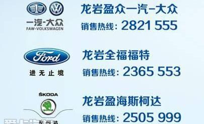 斯柯达,明锐,大众,福特,锐界