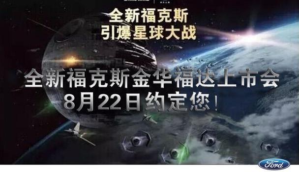 福克斯,锐界