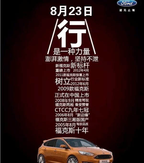 福克斯,锐界