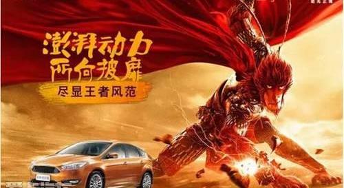 福特,福克斯,长安,锐界,蒙迪欧