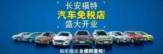 长安,福特,锐界,蒙迪欧