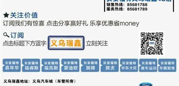 长安,福特,锐界,蒙迪欧