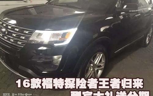 探险者,福特,锐界,揽胜,路虎