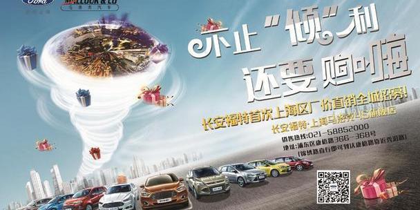 福特,长安,锐界,海马
