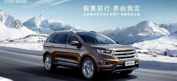 福特,长安,锐界,海马