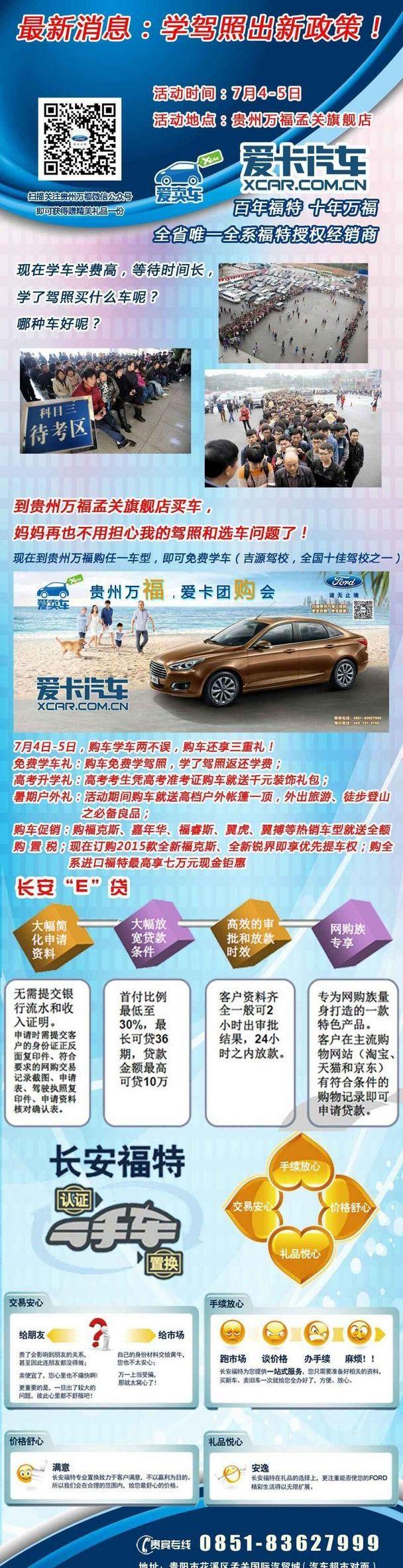 福特,福克斯,长安,锐界,福睿斯