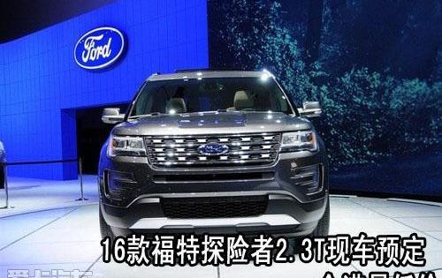 福特,探险者,锐界,沃尔沃,沃尔沃XC90