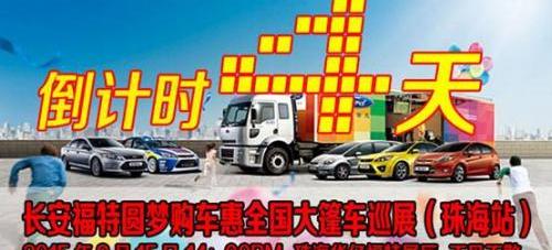 福特,长安,福克斯,圆梦,锐界