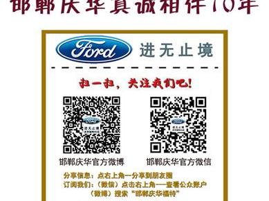 福特,锐界,福克斯,探险者,蒙迪欧