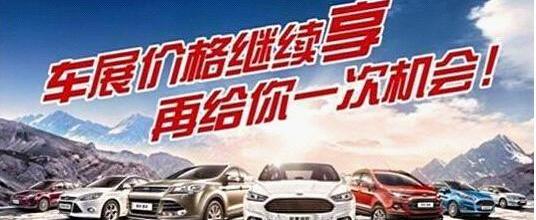 长安,福特,福睿斯,锐界,福克斯