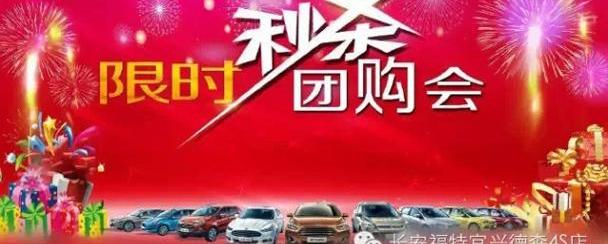福特,长安,福克斯,锐界,蒙迪欧