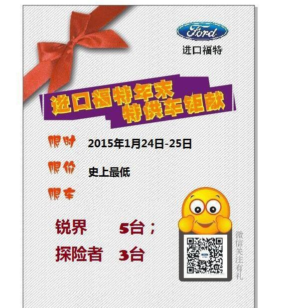 福特,锐界,探险者,世纪,汉