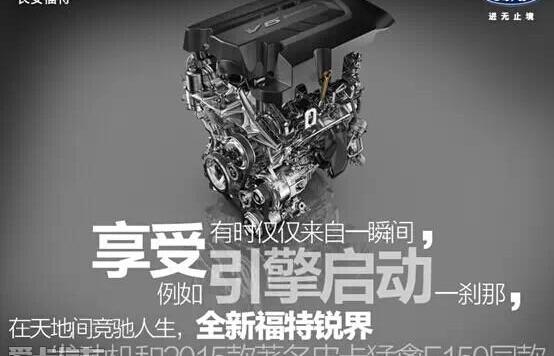 福特,锐界
