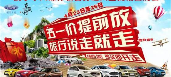 福特,锐界