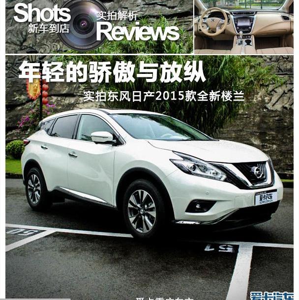 楼兰,汉兰达,锐界,汉,东风