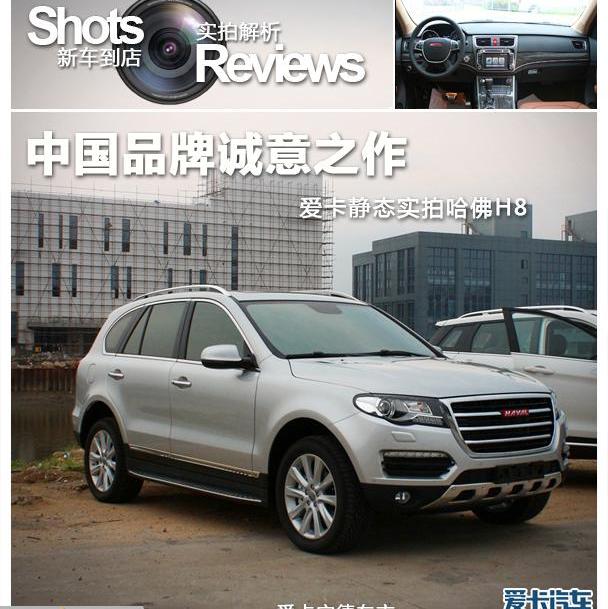 哈弗,长城,汉兰达,哈弗H9,汉