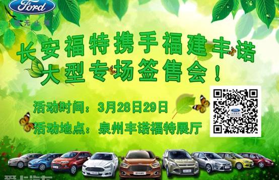 福特,福克斯,锐界,福睿斯,长安