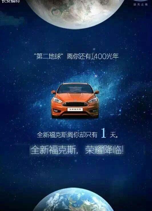 福克斯,福特,长安,锐界,好运