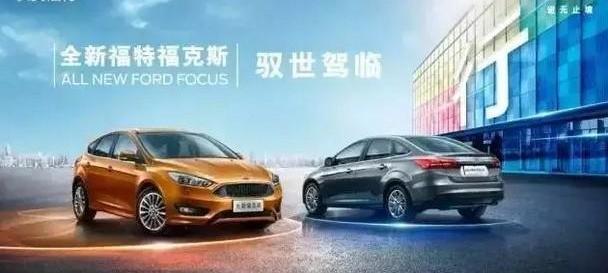 福克斯,福特,长安,锐界,好运