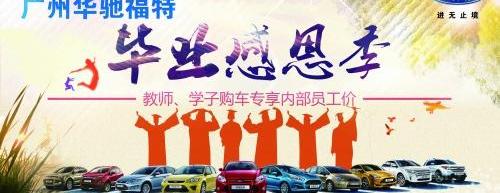 福特,锐界