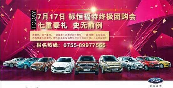 福特,长安,锐界