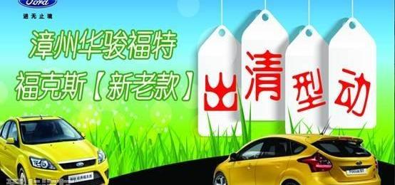 福特,福克斯,锐界