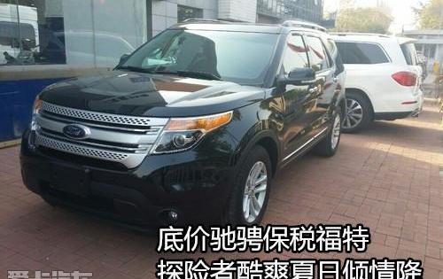 探险者,福特,锐界,汉