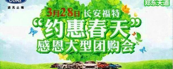 福特,长安,福克斯,福睿斯,锐界