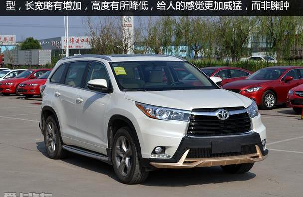汉兰达,汉,丰田,比亚迪,锐界
