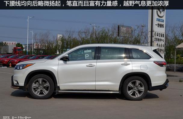 汉兰达,汉,丰田,比亚迪,锐界