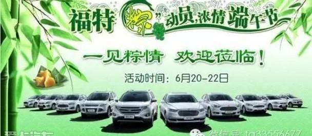 福特,锐界,福克斯