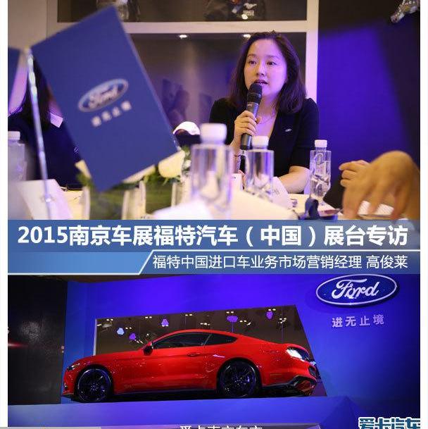 福特,Mustang,长安,探险者,福克斯