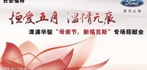 福特,福克斯,锐界