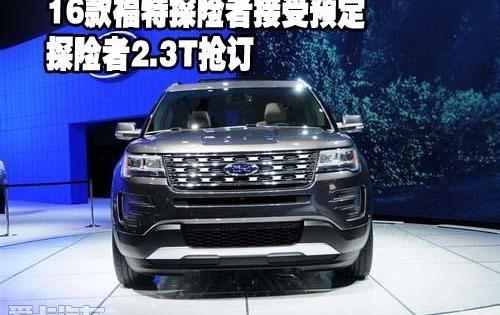 探险者,福特,锐界,路虎