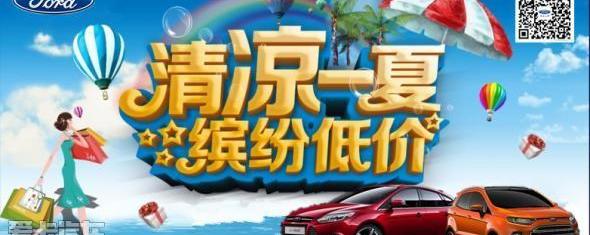 福特,福克斯,蒙迪欧,长安,锐界