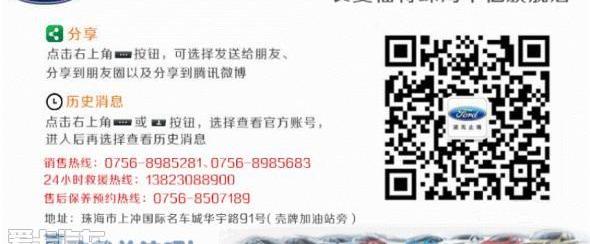 福特,福克斯,蒙迪欧,长安,锐界