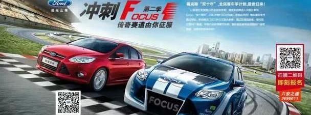 福特,长安,福克斯,锐界