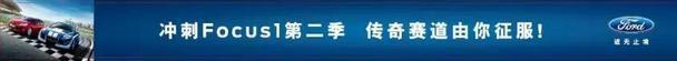 福特,长安,福克斯,锐界
