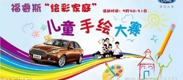福特,福克斯,长安,锐界,福睿斯