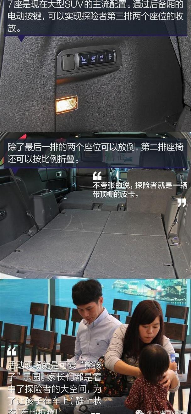探险者,福特,锐界