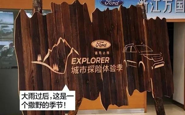 探险者,福特,锐界