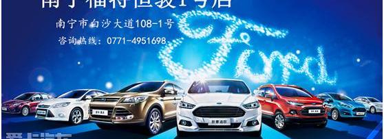 福特,长安,锐界,福克斯