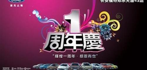福特,长安,锐界,理念
