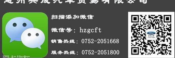 福特,福克斯,福睿斯,蒙迪欧,锐界