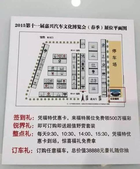 福特,长安,锐界,777