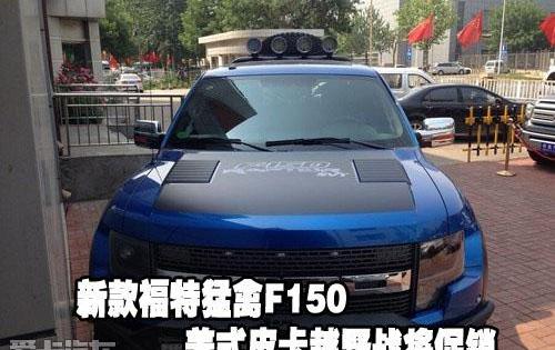 福特,锐界