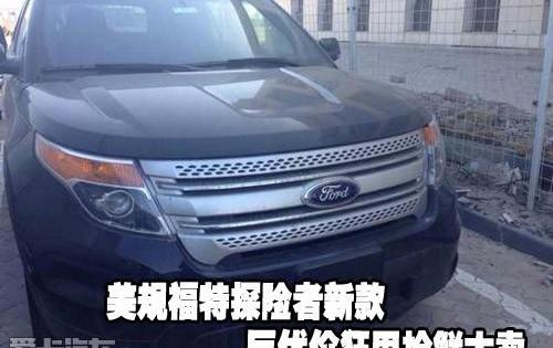 探险者,福特,锐界,发现,现代