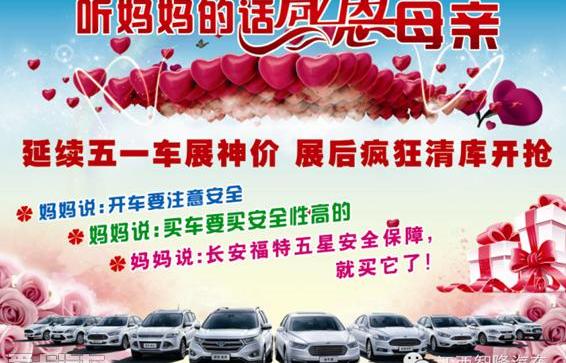 福特,福克斯,长安,蒙迪欧,锐界